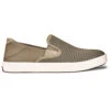 OluKai Lae'ahi Mesh Slip-On Clay (Men's) -Beautiful Shoes Clay 1 bc3f2ddc e346 4279 8fc0 7726c0614b3c